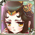 《三国杀》伏皇后使用说明