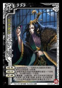 《三国杀》李儒使用说明