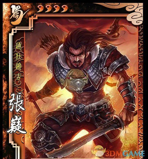 《三国杀》张嶷使用说明