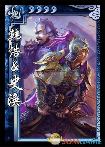 《三国杀》韩浩史涣使用说明