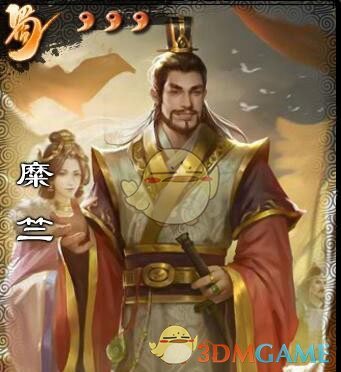 《三国杀》SP糜竺使用说明