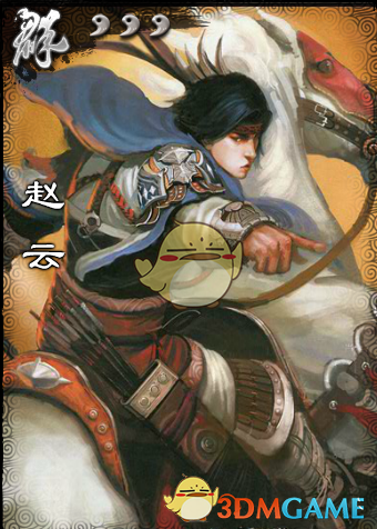 《三国杀》SP赵云使用说明
