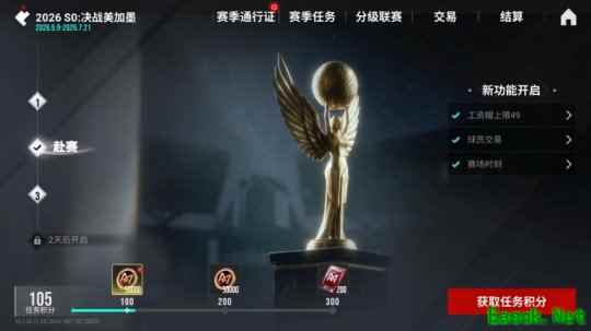【赴赛】首秀见锋芒，争冠看谁强！低调开冲还是闷声争冠？