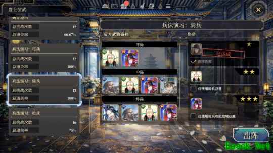 买断制策略新作《三国志BOND》夏季发售，全新PVE模式上线新品节