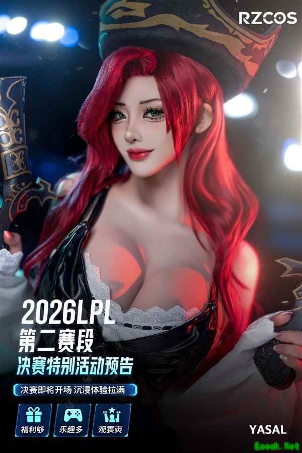 韩籍选手Yasal化身厄运小姐亮相武汉LPL决赛特别活动