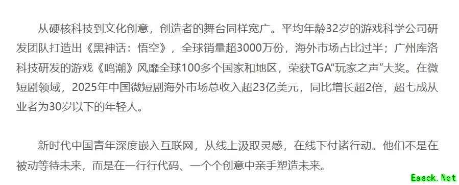 黑神话:悟空全球销量破3000万,西游IP成功出海创文化出圈新标杆