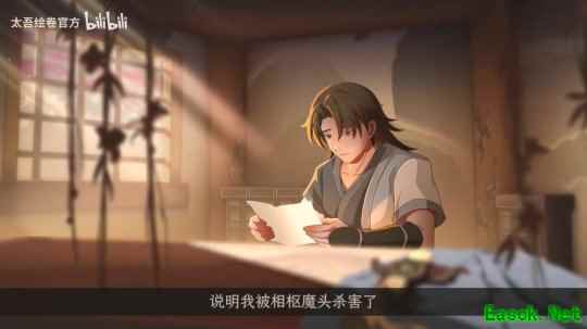 《太吾绘卷:天幕心帷》完全版预告 今日正式上线