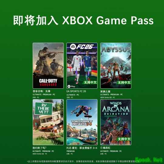 Game Pass 6月下旬阵容 《使命召唤:先锋》主打