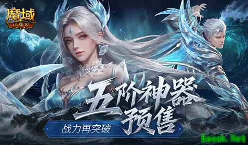 五阶神器预售！《魔域口袋版》这三样东西现在买最划算