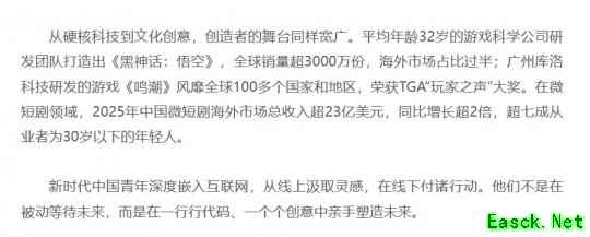 官方盖章！《黑神话：悟空》全球销量超3000万份