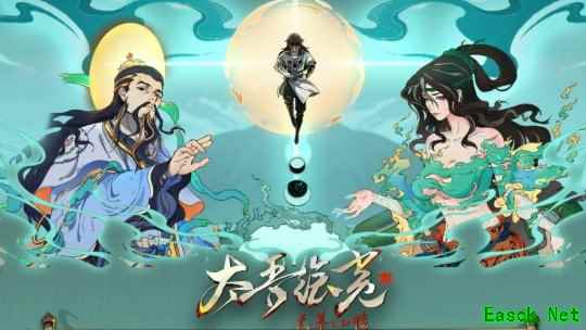 《太吾绘卷》1.0正式版更新发布 首发优惠20%！