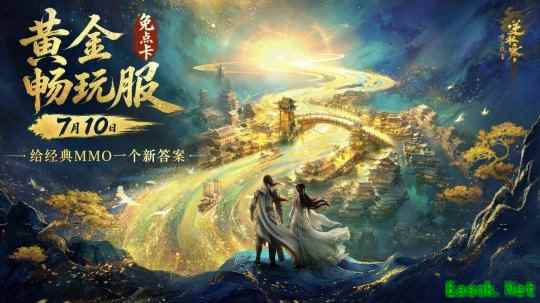 取消点卡，逆水寒想给经典MMO一个新答案？