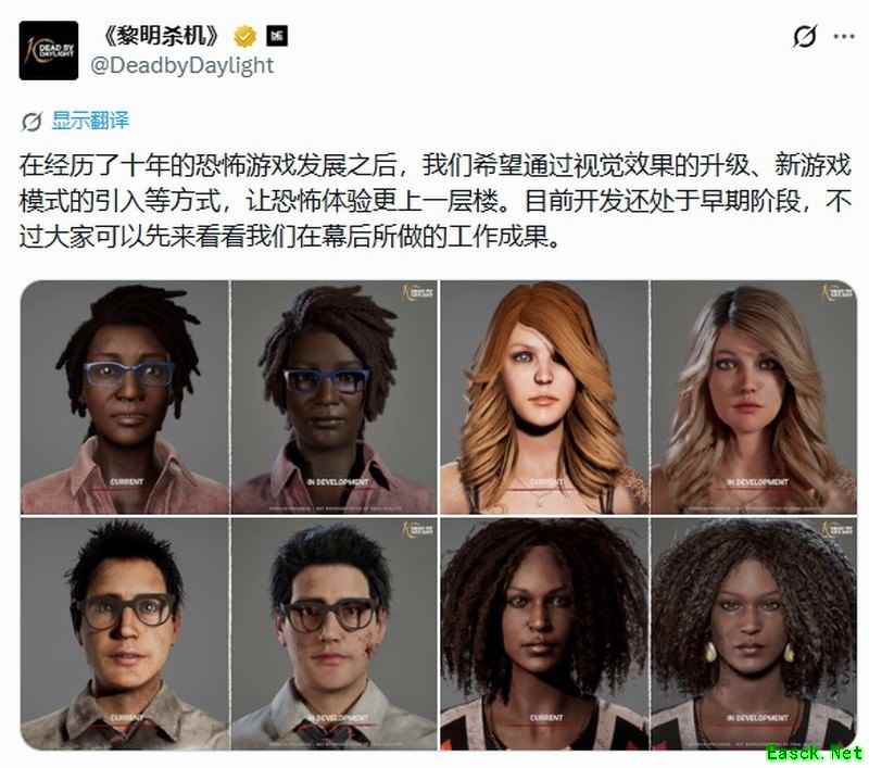 黎明杀机十周年视觉升级与新玩法路线图公布