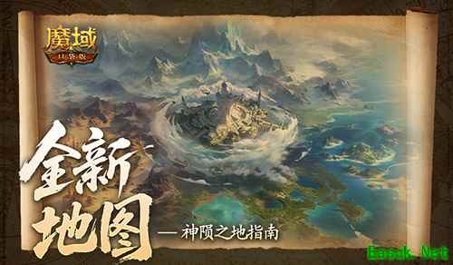 新地图怎么玩 《魔域口袋版》神陨之地指南