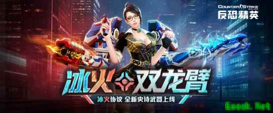 冰火双龙！《反恐精英Online》全新史诗级武器即将上线！
