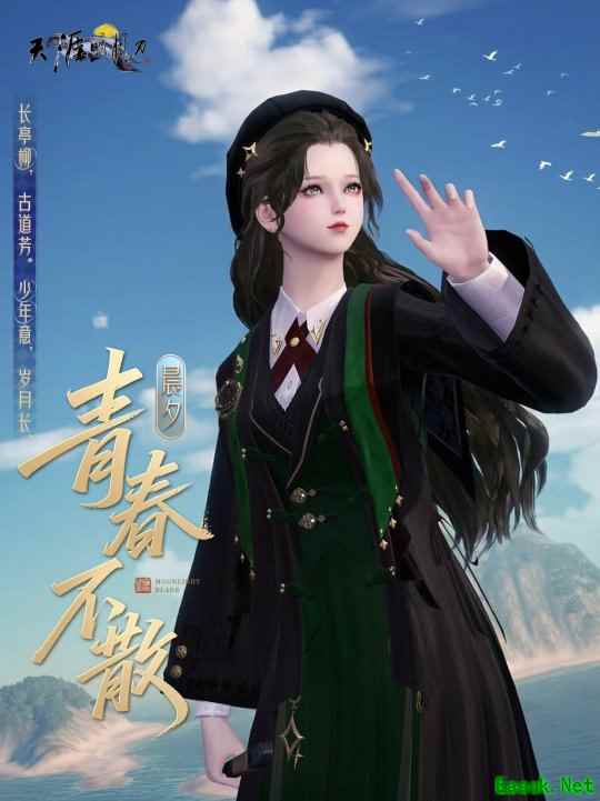 天刀端午主题外观上线：以叶为裳，甜咸由心！