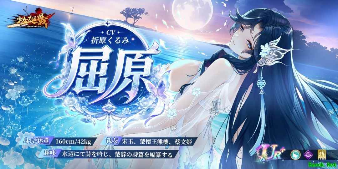 少女回战官宣屈原美少女形象，致敬中国首位诗人