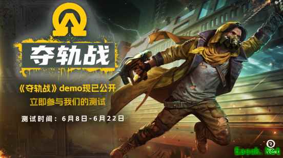 夺轨战试玩版上线Steam:职业重制、匹配优化与新手引导全面升级