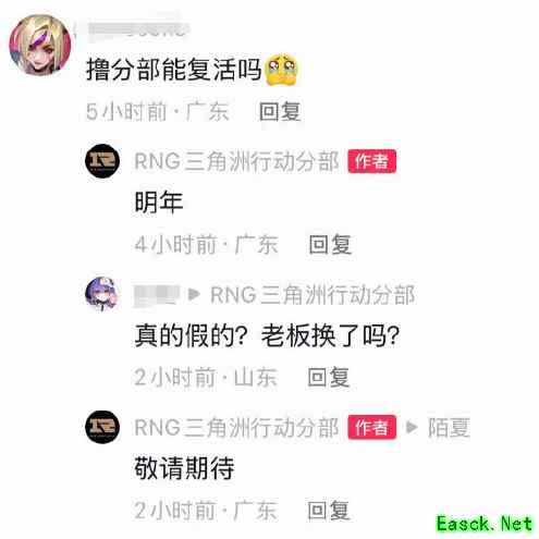 RNG英雄联盟分部计划2027年重返LPL,官方回应引热议