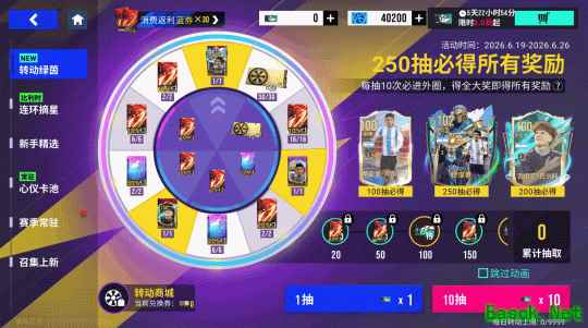 【绿茵信仰服】拦截果断,出球稳健!102巅峰德保罗统御中场!