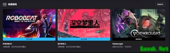 Epic喜加二:音游射击《ROBOBEAT》和科幻叙事RPG《深空梦里人》