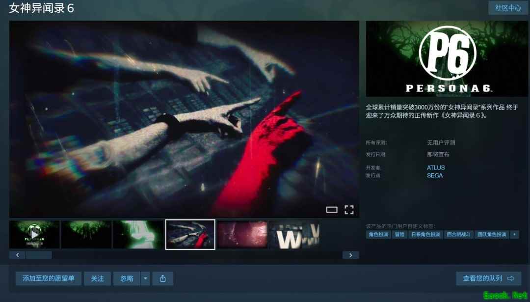 女神异闻录6登陆Steam:全新都市篇章,简中支持,独立剧情无门槛