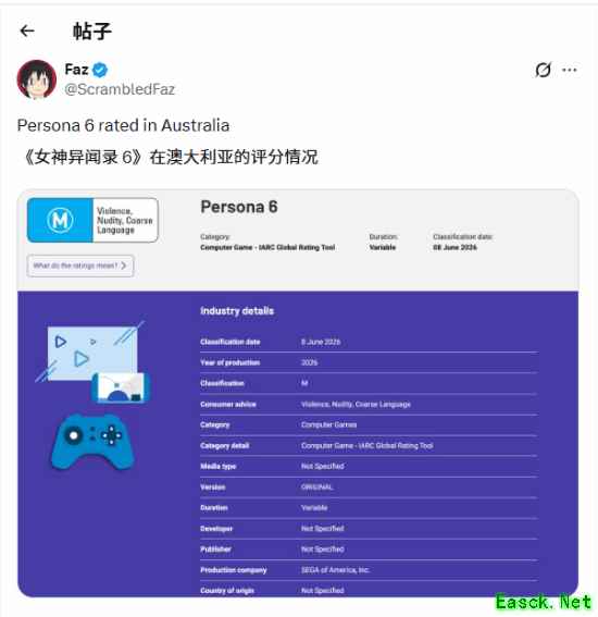 女神异闻录6获澳大利亚M级分级，主体开发完成进入宣发倒计时