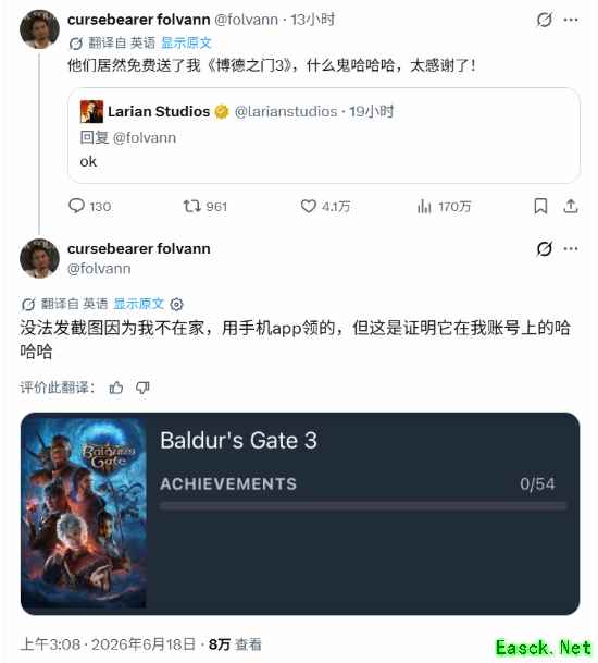 拉瑞安工作室回应网友玩笑请求,真送博德之门3引热议