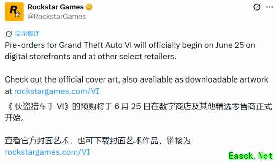 GTA6预购6月25日开启,全平台开放并发布官方封面