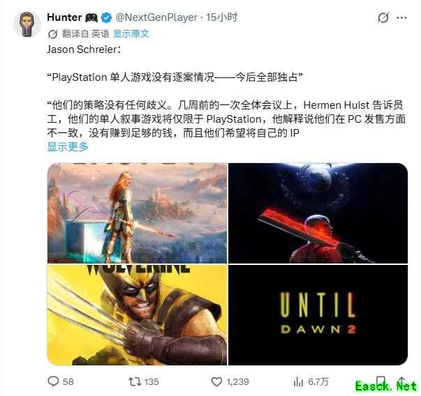 索尼全面收紧单人游戏独占策略,所有第一方叙事作品仅限PS平台