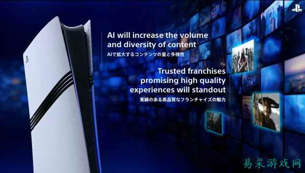 删掉PC加AI？索尼的2026年报改的不只是几个词