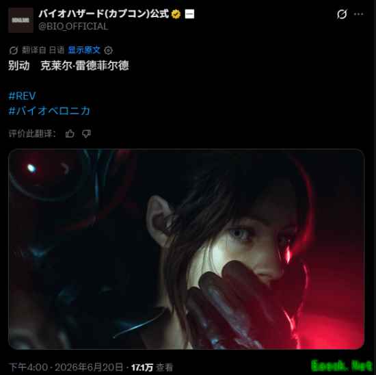 生化危机:维罗妮卡重制版新图曝光,克莱尔遭伏击困岩堡岛