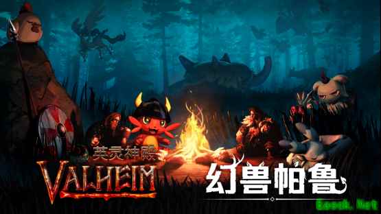 幻兽帕鲁×英灵神殿联合捆绑包将于2026年6月22日登陆Steam