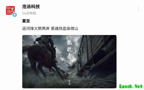 浩汤科技发布抵抗者新动态,夏至主题引爆玩家期待
