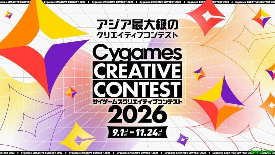 Cygames创意大赛2026启动：七大部门征稿，面向学生征集原创作品