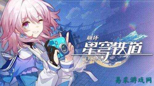 崩坏：星穹铁道捉迷藏任务攻略 崩坏：星穹铁道捉迷藏任务流程详解