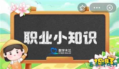 6月22日蚂蚁新村今日最新答案 蚂蚁新村6月22日正确答案汇总