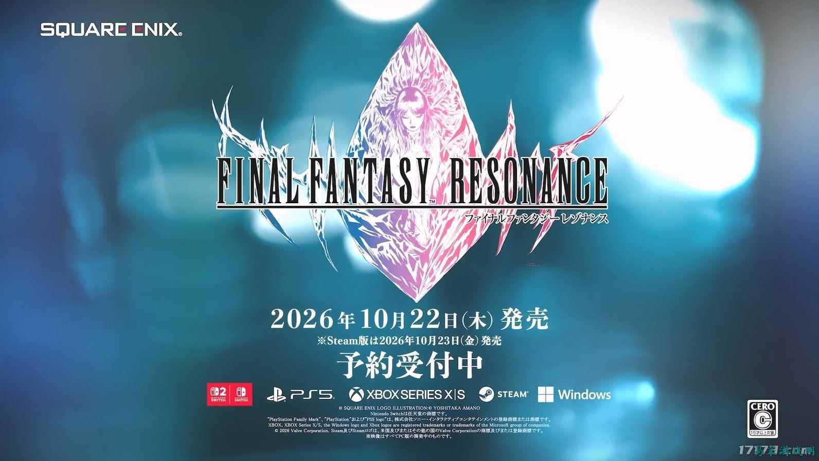《最终幻想：共鸣》新预告公开  HD-2D像素风谱写系列全新篇章