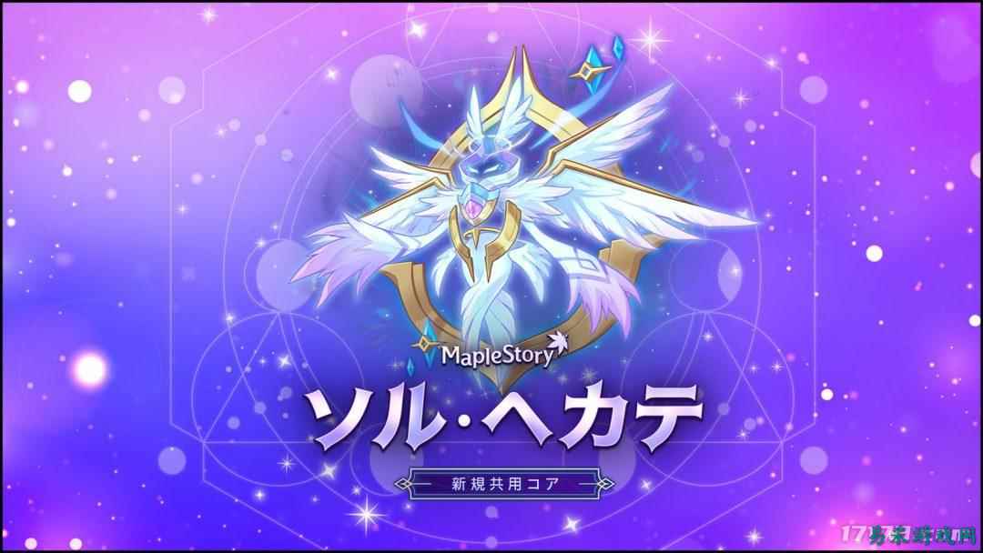 韩服《冒险岛》大型更新“CROWN”7月2日上线  职业重制与新BOSS同步登场