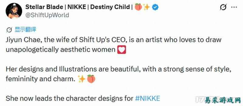独家秘密武器！ShiftUp官方狂夸老板娘、晒其美照