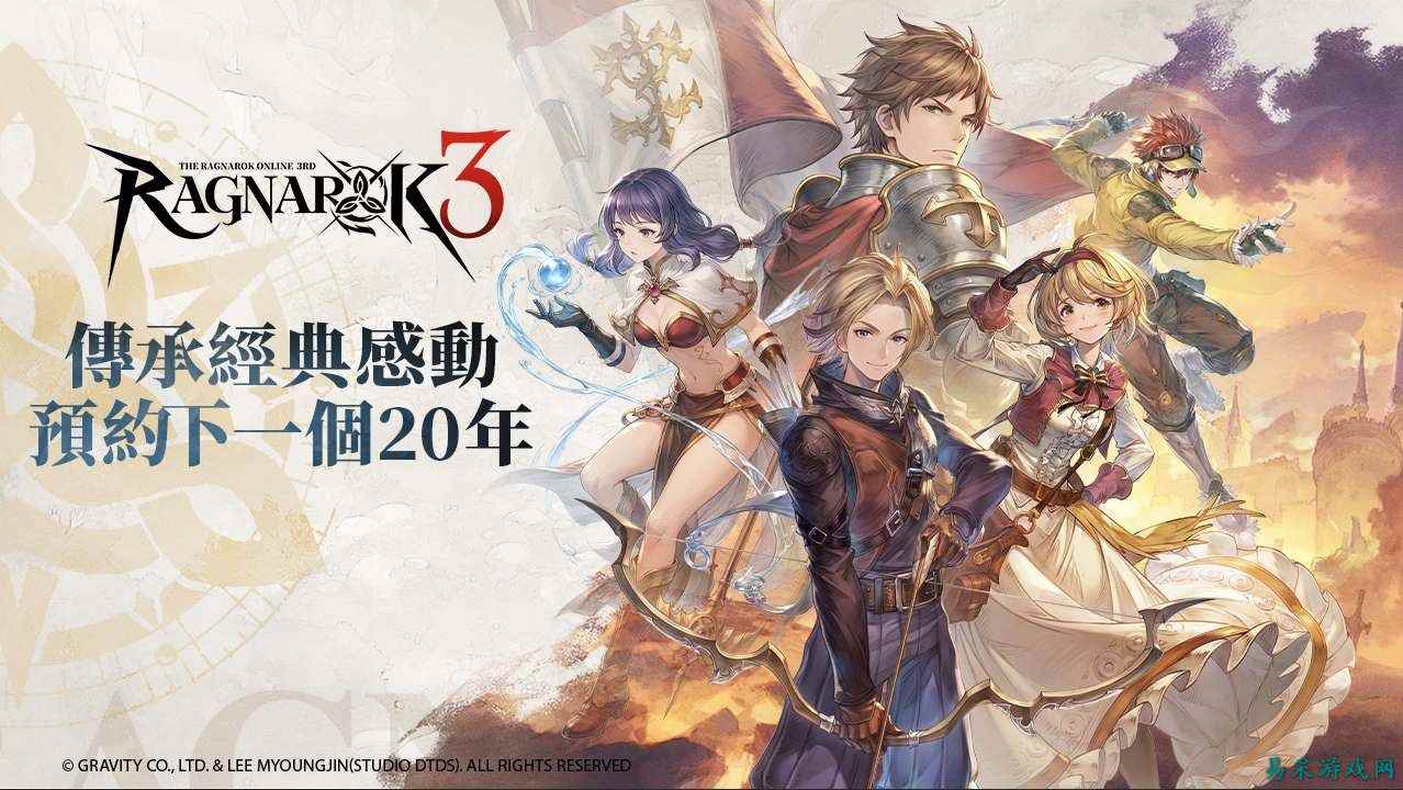 《RO 仙境传说 3》公开 LOGO 设计理念 以世界观「时序之庭」为核心主题