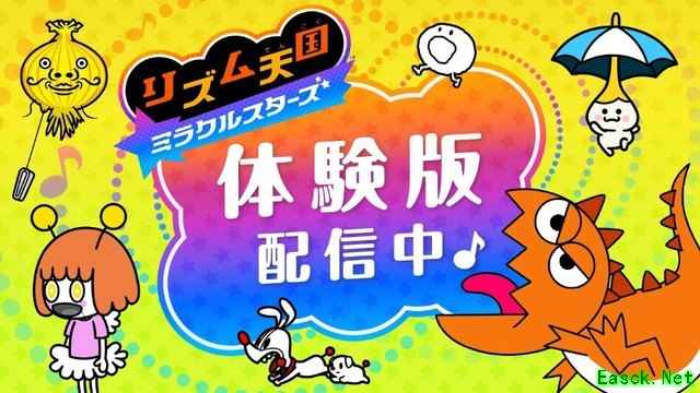 节奏天国:奇迹之星2026年7月登陆Switch,含中文、百关重制与全新曲目