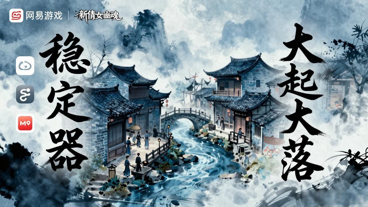 网易支柱产业_网易支柱游戏_新倩女幽魂 网易游戏业务稳健增长的重要支柱之一