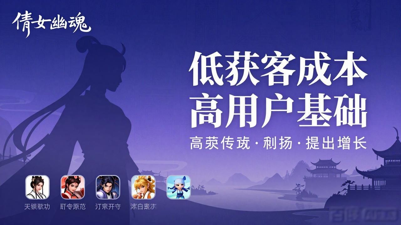 新倩女幽魂 网易游戏业务稳健增长的重要支柱之一_网易支柱产业_网易支柱游戏