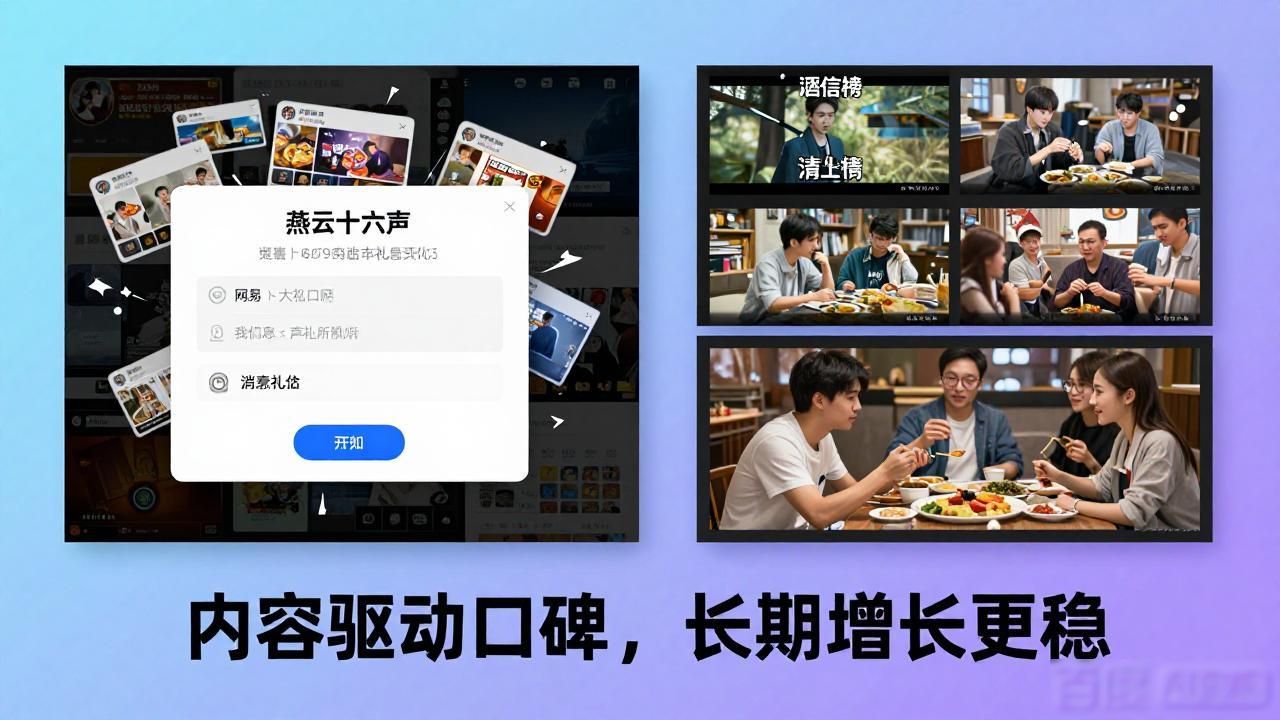 网易未来前景及其发展建议_网易未来发展战略_燕云十六声商业化表现超预期，是网易游戏业务的重要增长引擎