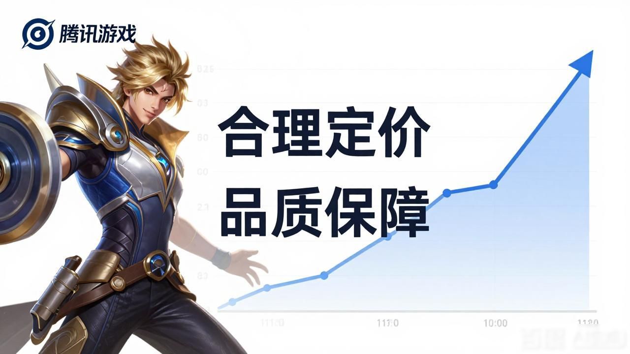 王者荣耀腾讯一年盈利_腾讯游戏王者荣耀2026年一季度营收_腾讯王者荣耀2020春节收入