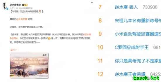 《逆水寒：新世界》节目效果拉满，继续求婚《王者荣耀》！