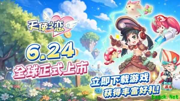 《天使之恋Online 国际版》全球同步上线！欢庆开服推出世足限定活动