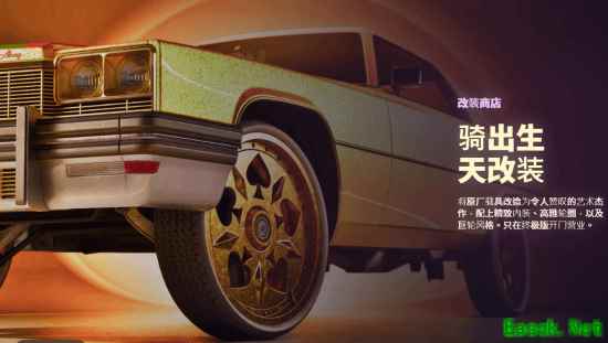《GTA6》终极版锁内容！100美元独享刺青发廊改装店