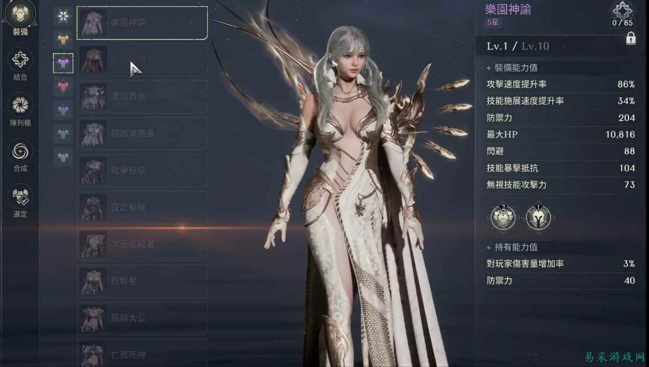 绅士日报:韩国MMO自称“成人游戏”登陆港台,外观太涩玩家高呼顶不住